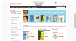 Desktop Screenshot of cleverbook.com.ua