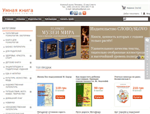 Tablet Screenshot of cleverbook.com.ua